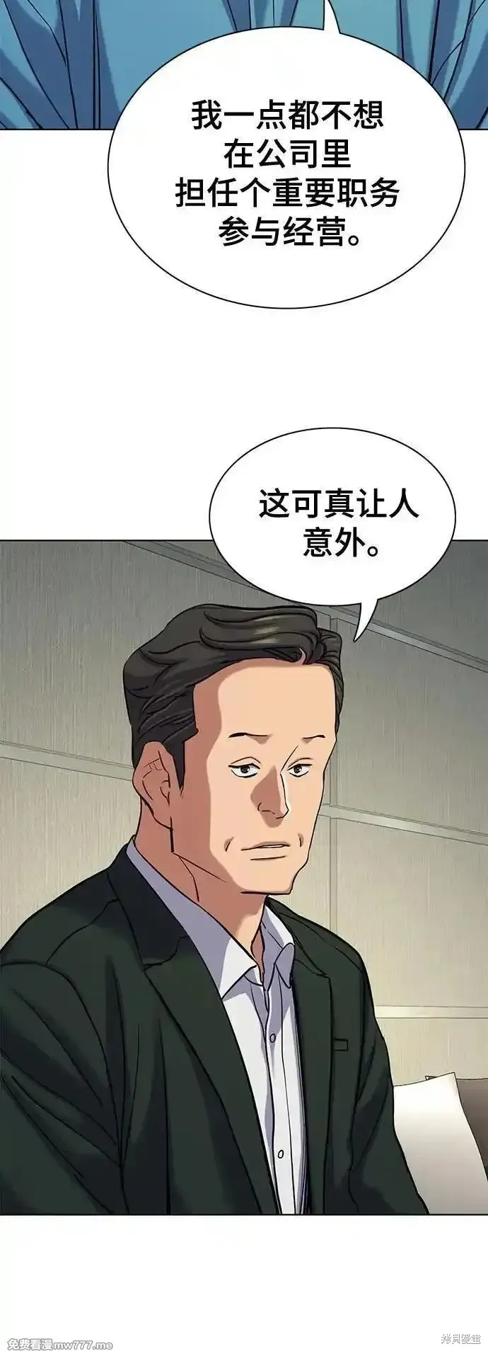 财阀家的小儿子,第132话,第31张