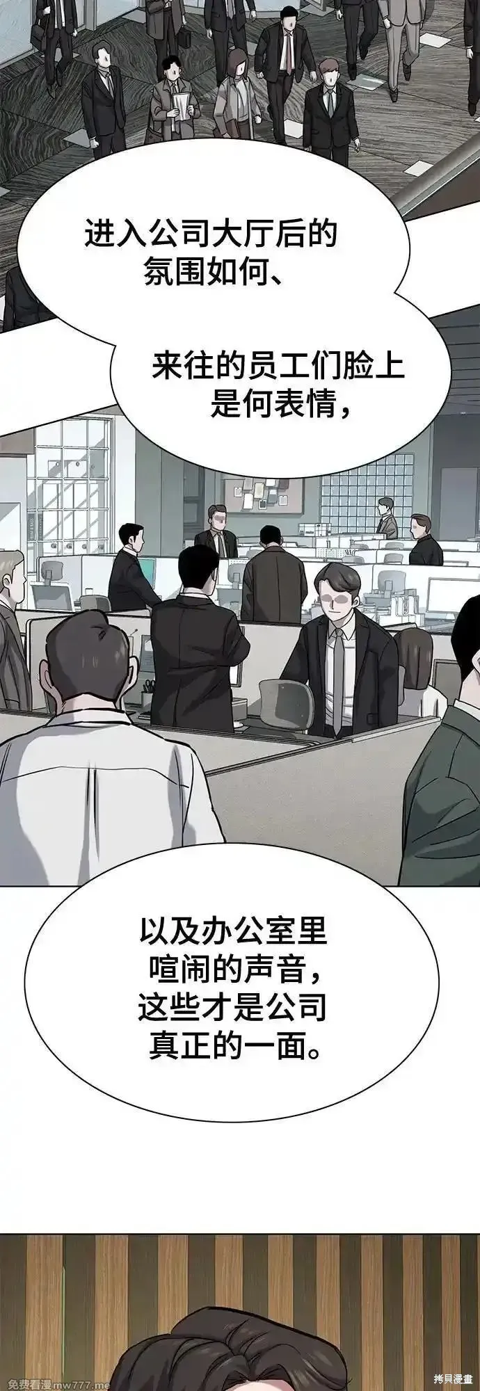 财阀家的小儿子,第132话,第33张