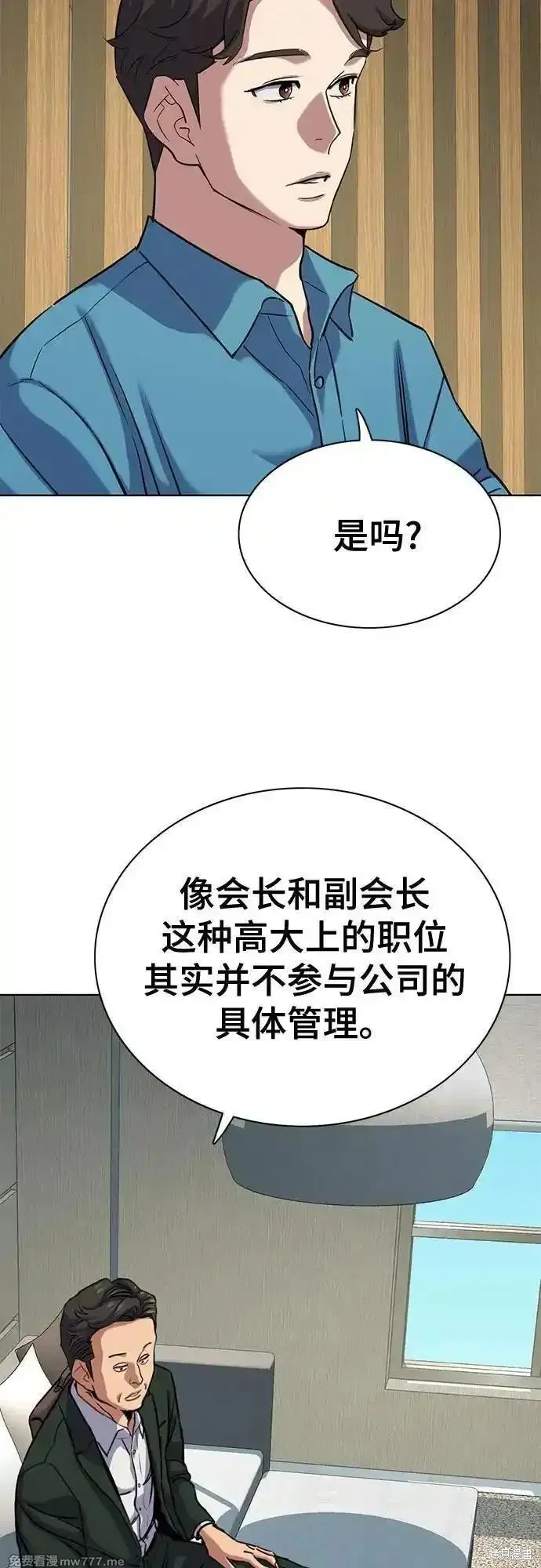 财阀家的小儿子,第132话,第34张