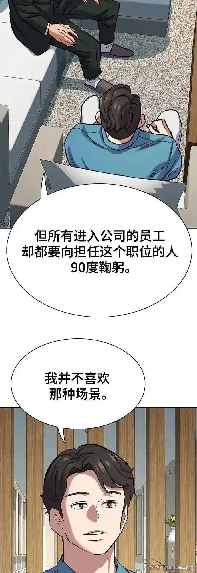 财阀家的小儿子,第132话,第35张