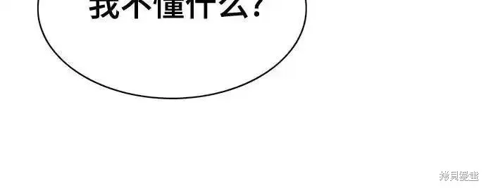 财阀家的小儿子,第132话,第37张