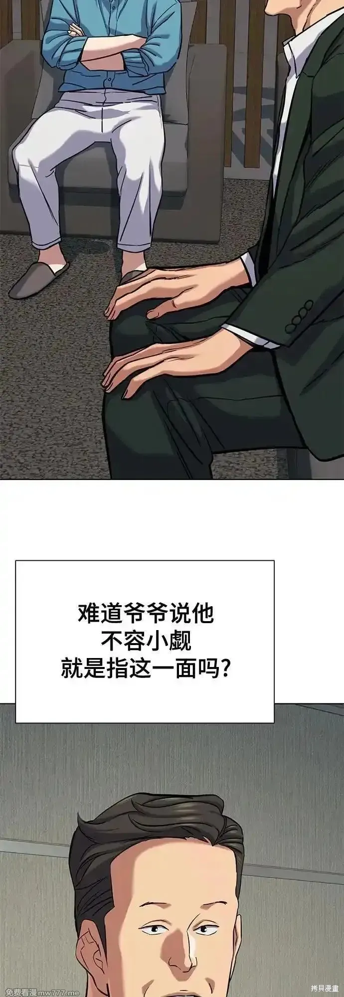 财阀家的小儿子,第132话,第40张