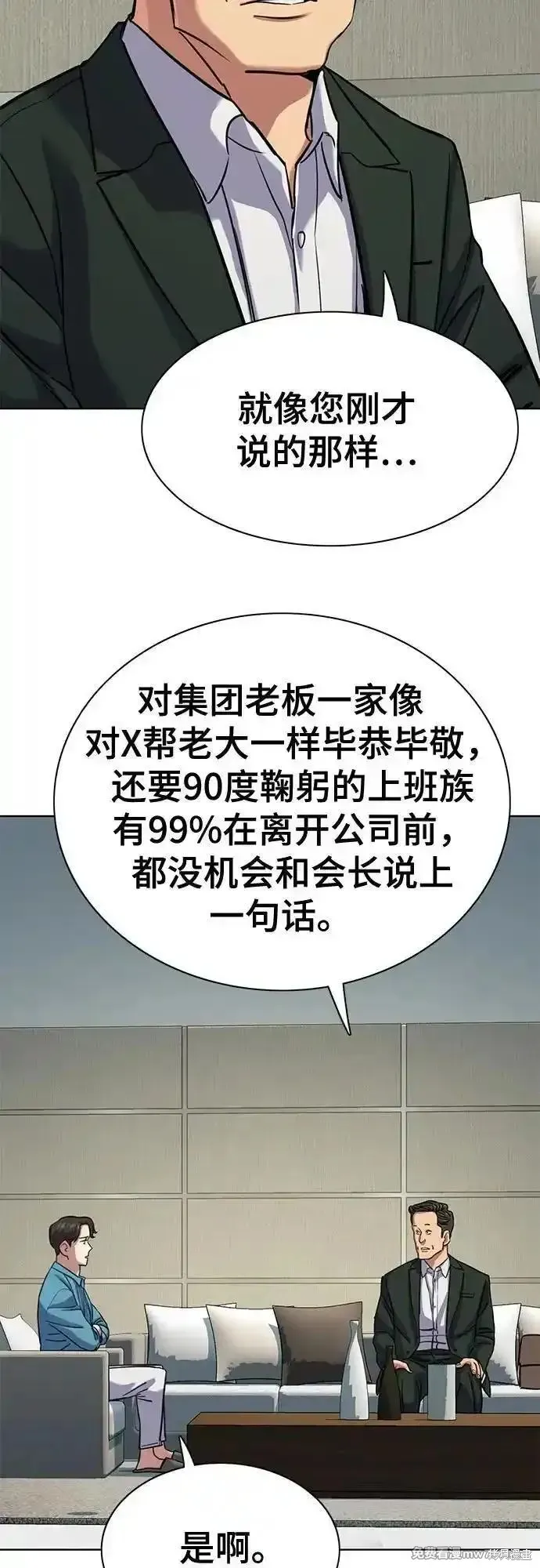 财阀家的小儿子,第132话,第41张