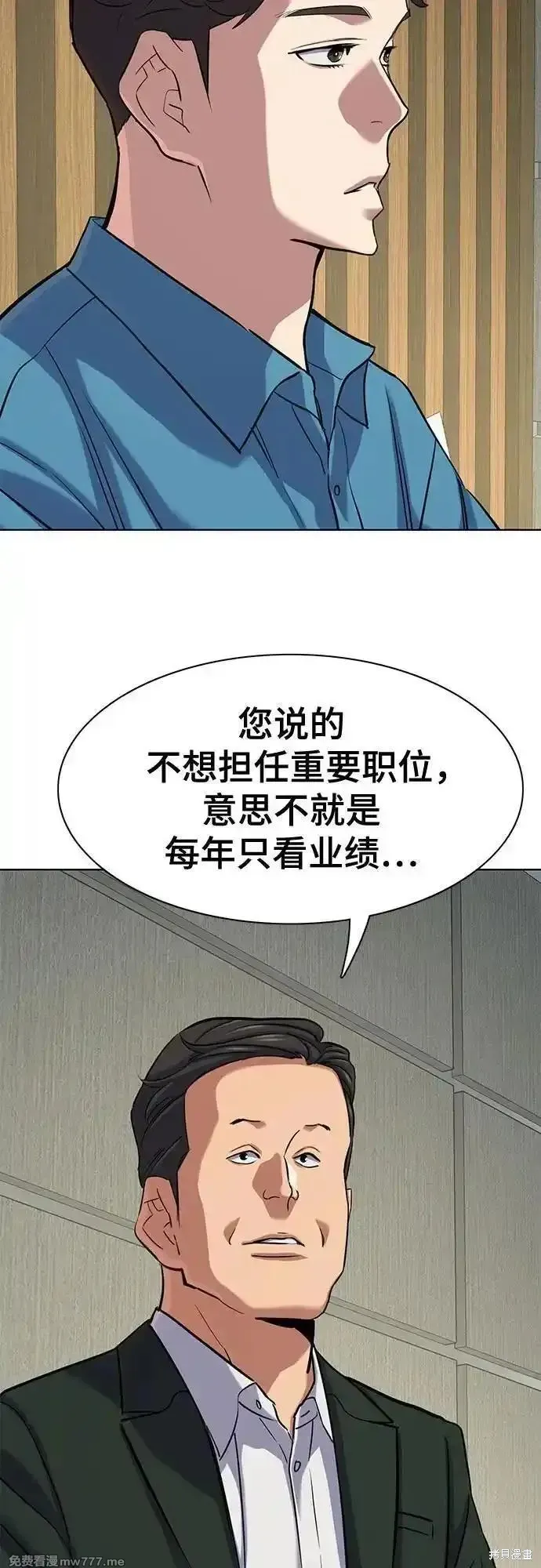 财阀家的小儿子,第132话,第45张