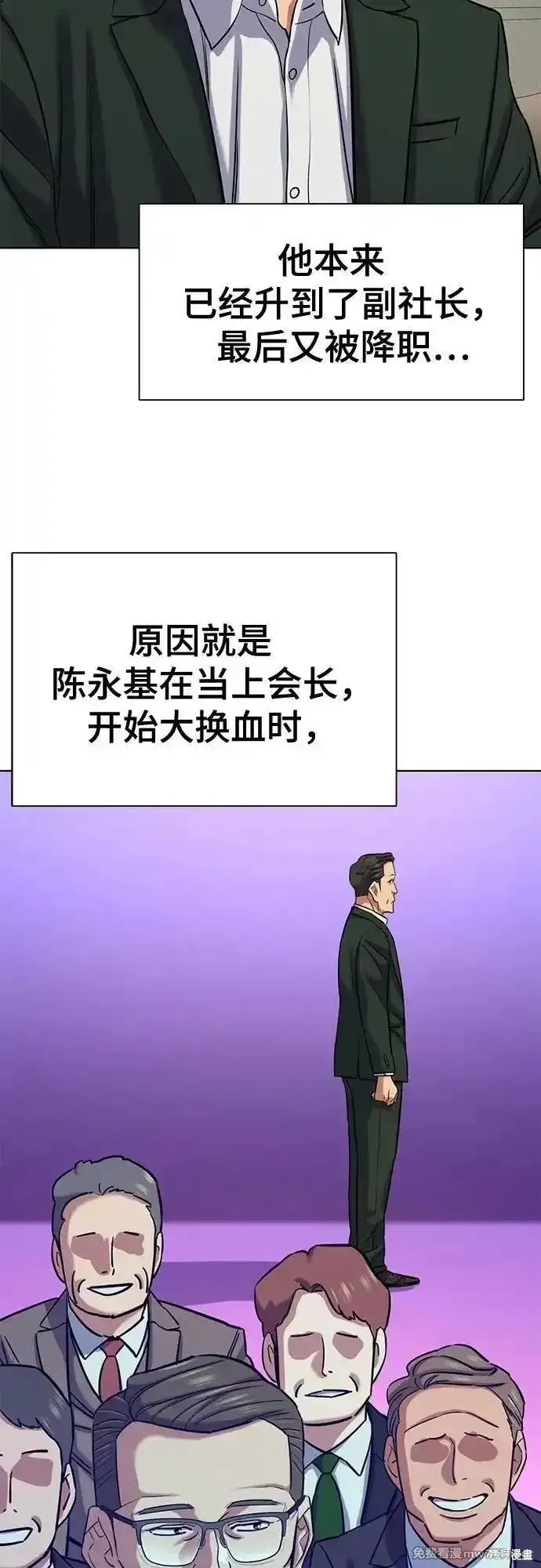 财阀家的小儿子,第132话,第50张