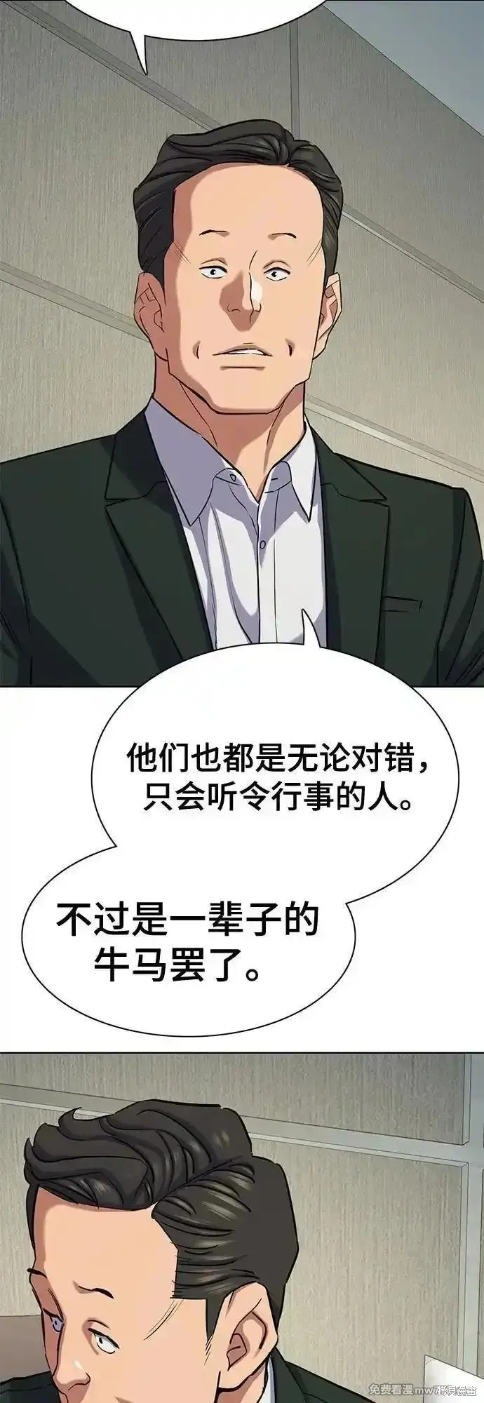 财阀家的小儿子,第132话,第55张