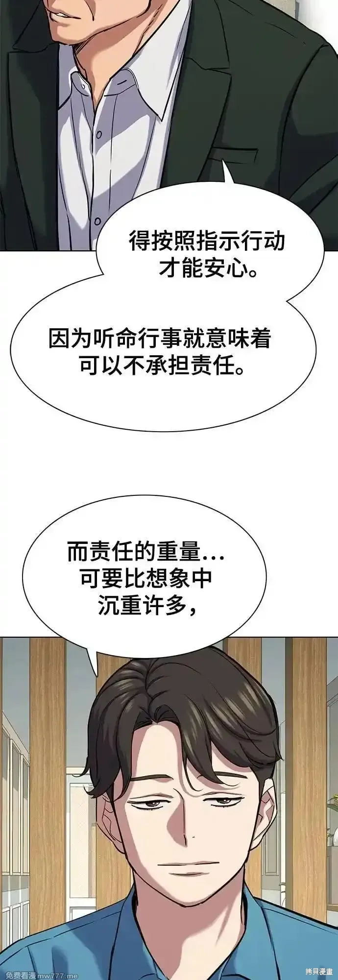 财阀家的小儿子,第132话,第56张