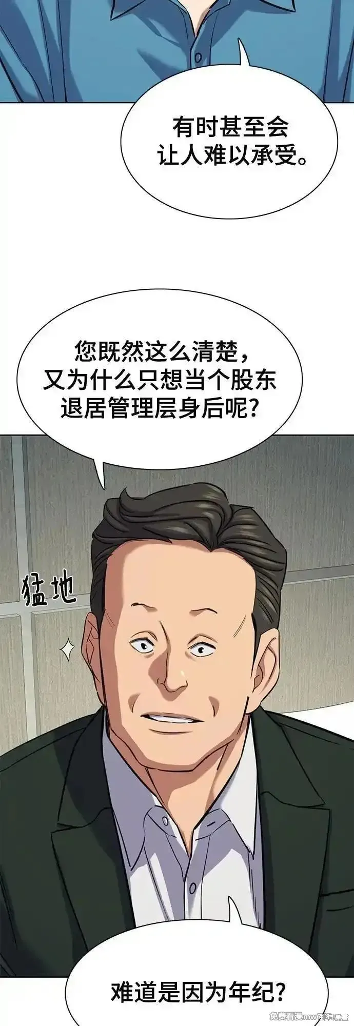 财阀家的小儿子,第132话,第57张