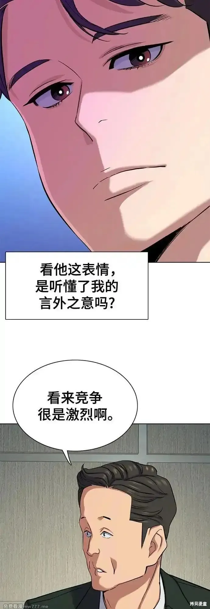 财阀家的小儿子,第132话,第60张