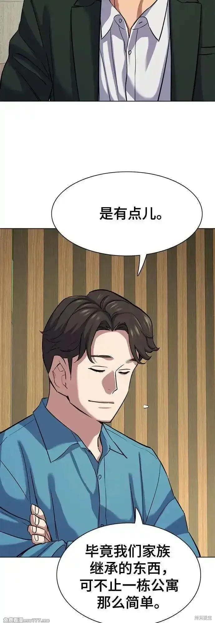 财阀家的小儿子,第132话,第61张