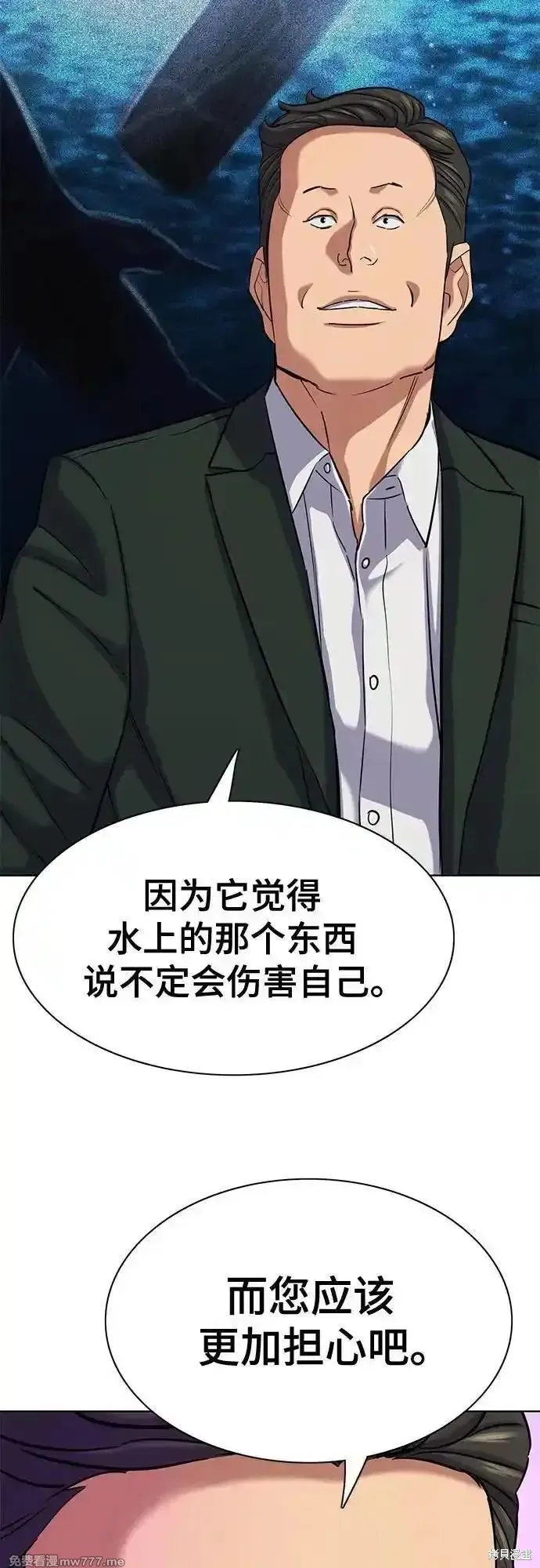 财阀家的小儿子,第132话,第65张