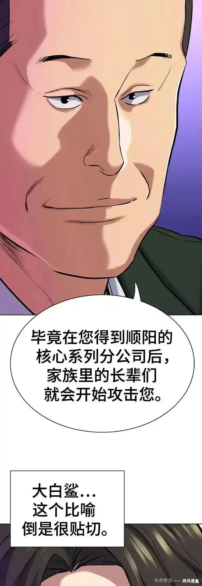 财阀家的小儿子,第132话,第66张