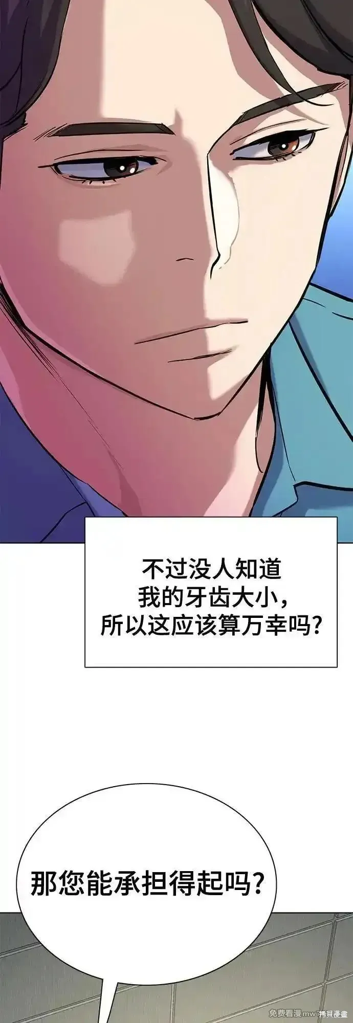 财阀家的小儿子,第132话,第67张