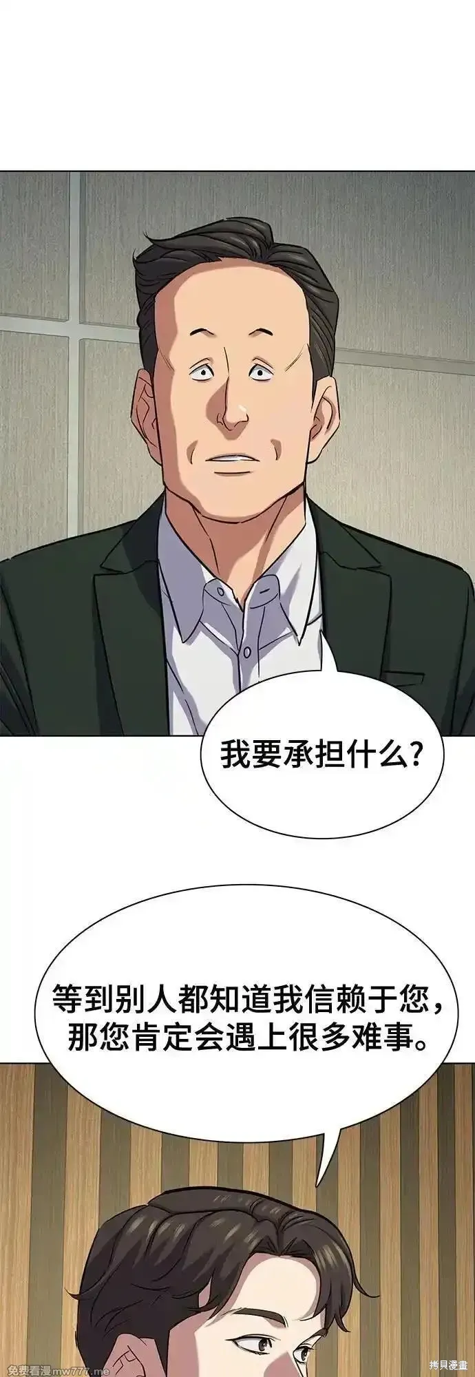 财阀家的小儿子,第132话,第69张