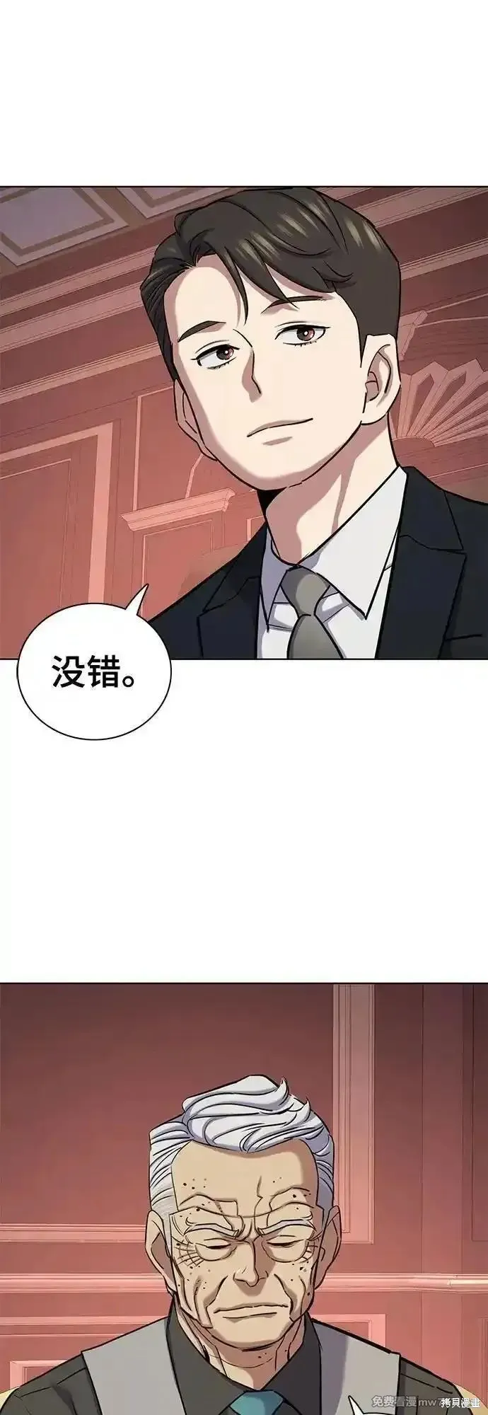 财阀家的小儿子,第132话,第7张