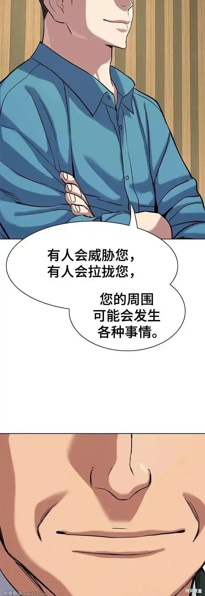 财阀家的小儿子,第132话,第70张