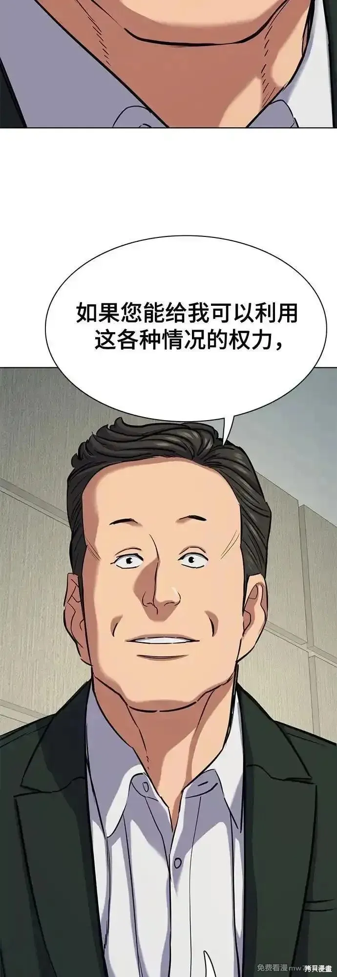 财阀家的小儿子,第132话,第71张