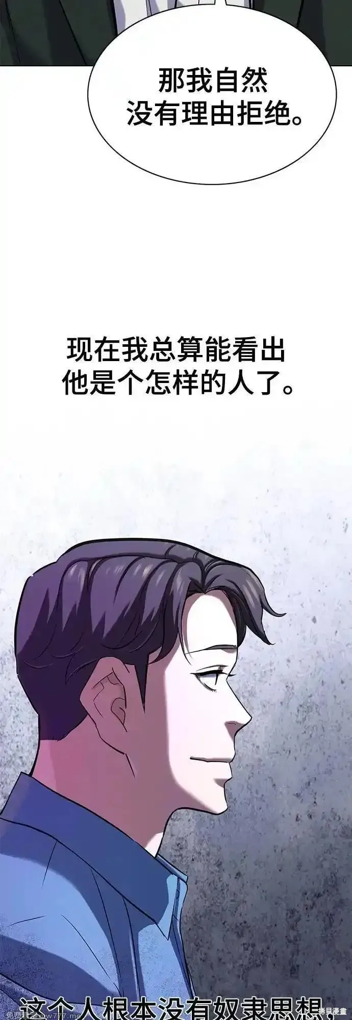 财阀家的小儿子,第132话,第72张