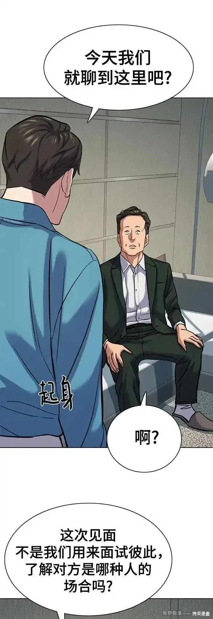 财阀家的小儿子,第132话,第74张