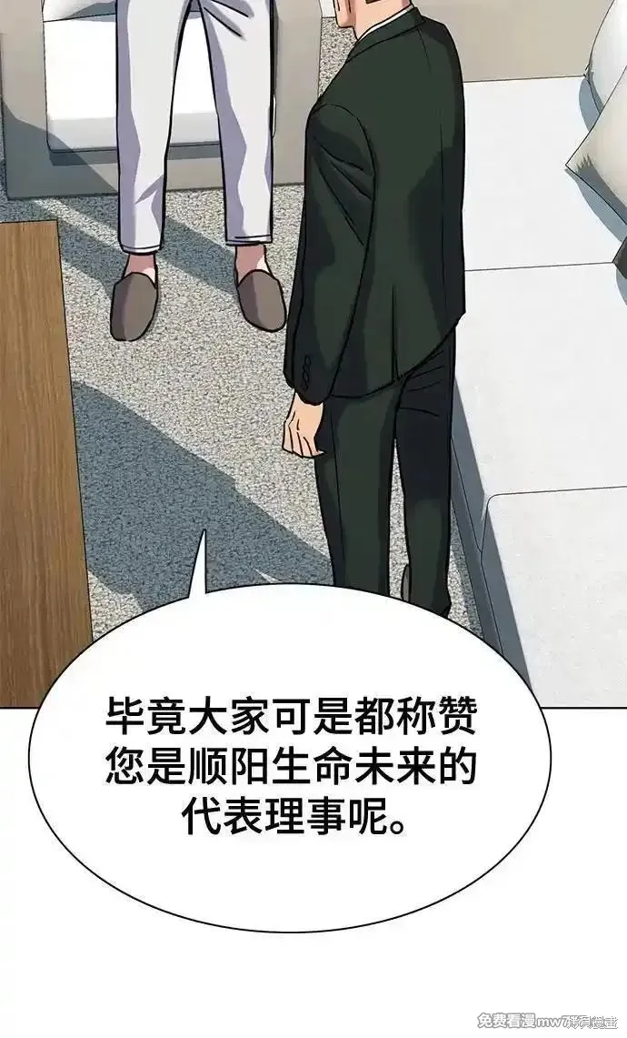财阀家的小儿子,第132话,第78张