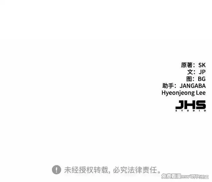财阀家的小儿子,第132话,第82张