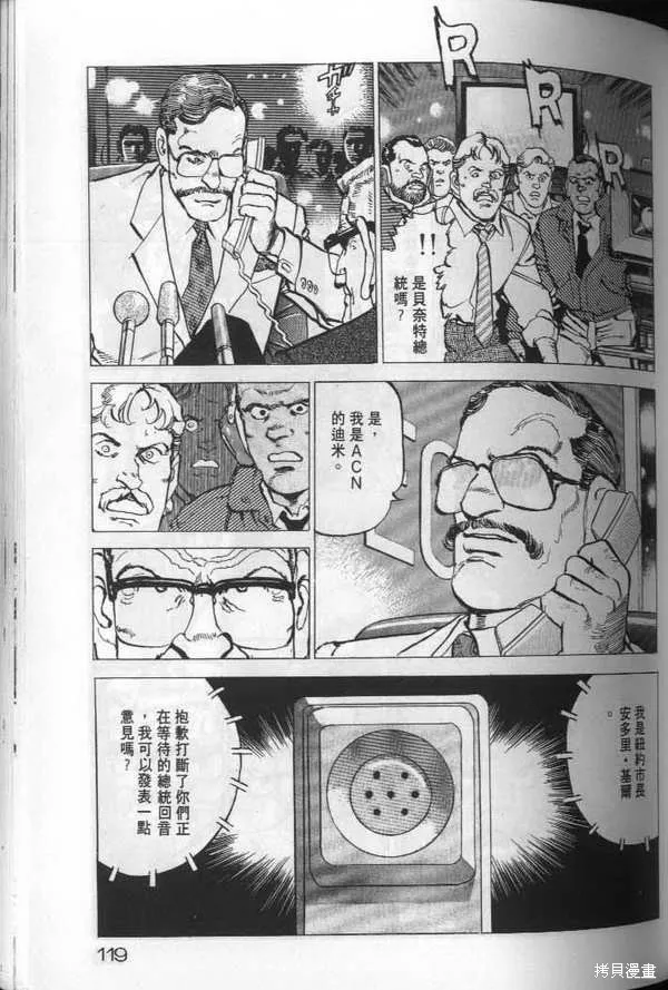 沉默的艦隊,第19卷,第120张