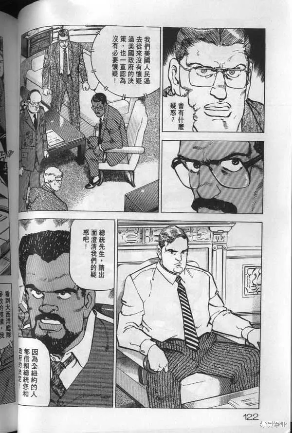 沉默的艦隊,第19卷,第123张
