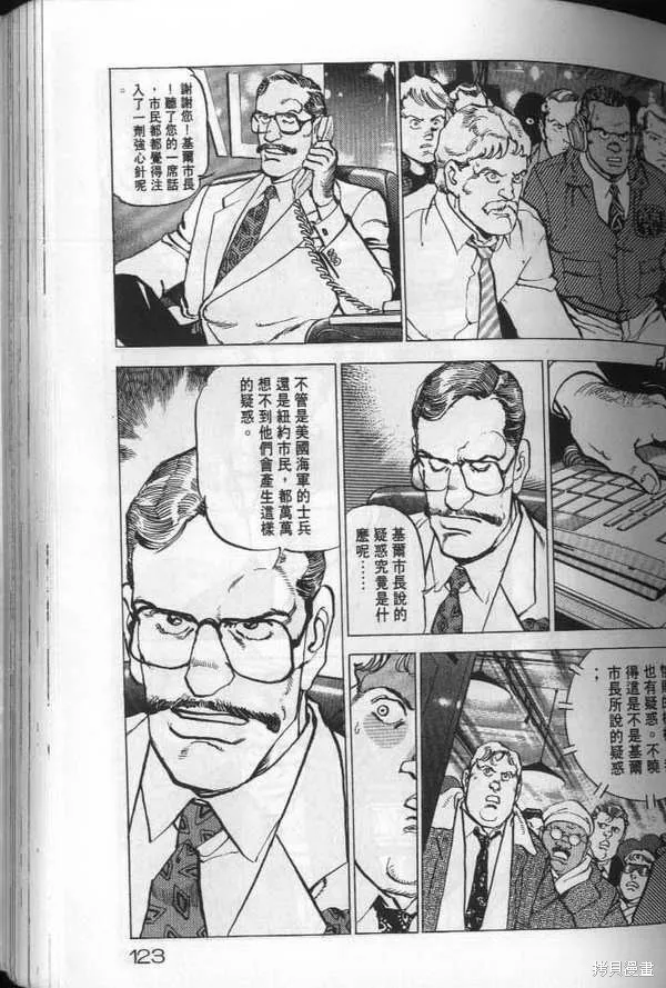 沉默的艦隊,第19卷,第124张