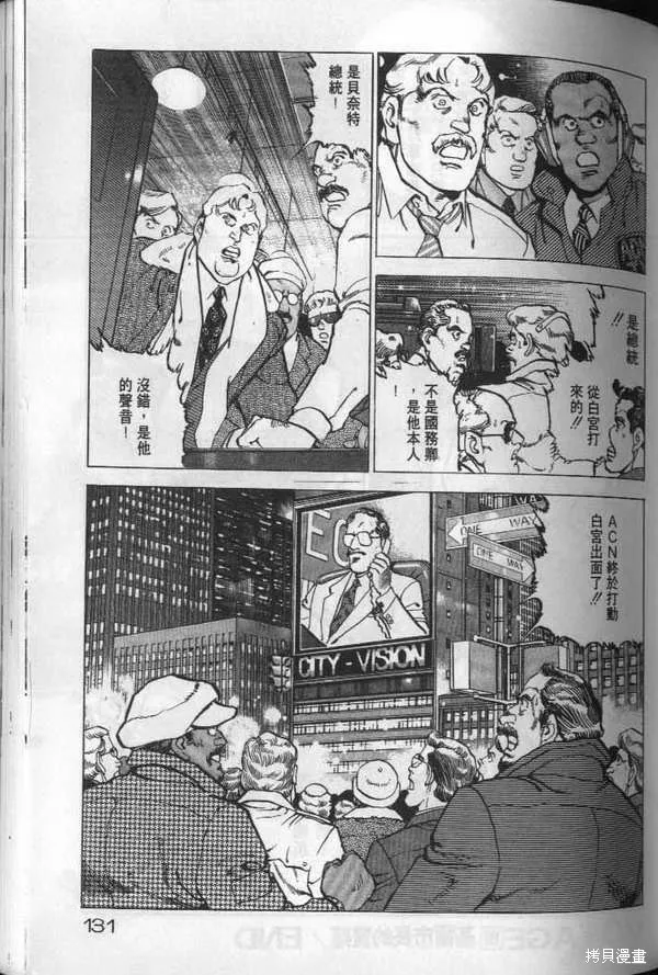 沉默的艦隊,第19卷,第132张