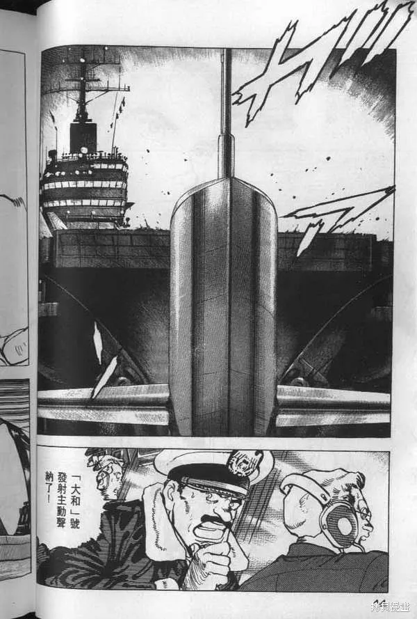 沉默的艦隊,第19卷,第15张