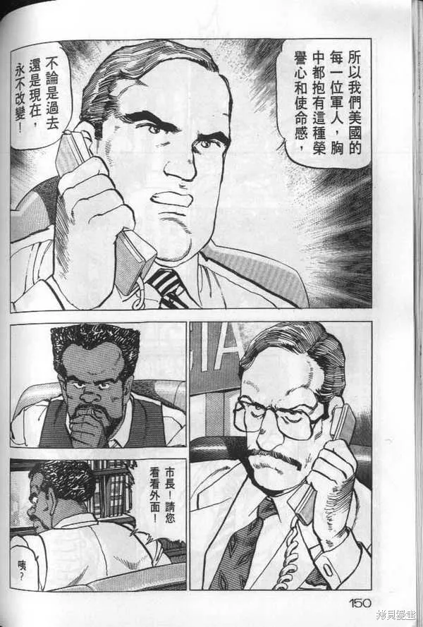 沉默的艦隊,第19卷,第151张