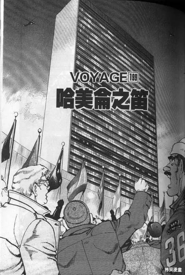 沉默的艦隊,第19卷,第154张