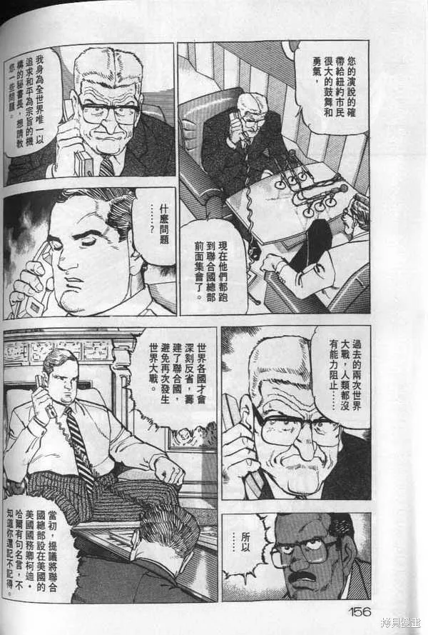沉默的艦隊,第19卷,第157张