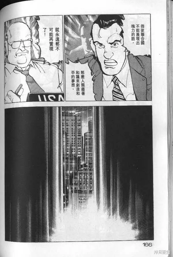 沉默的艦隊,第19卷,第167张