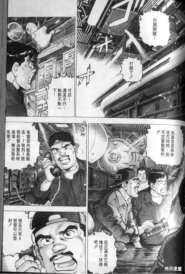 沉默的艦隊,第19卷,第174张
