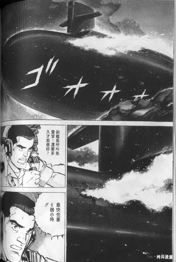 沉默的艦隊,第19卷,第177张