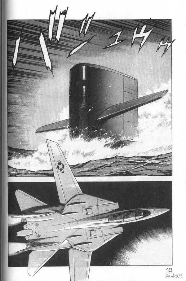 沉默的艦隊,第19卷,第19张