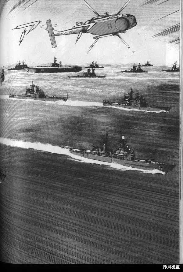 沉默的艦隊,第19卷,第203张