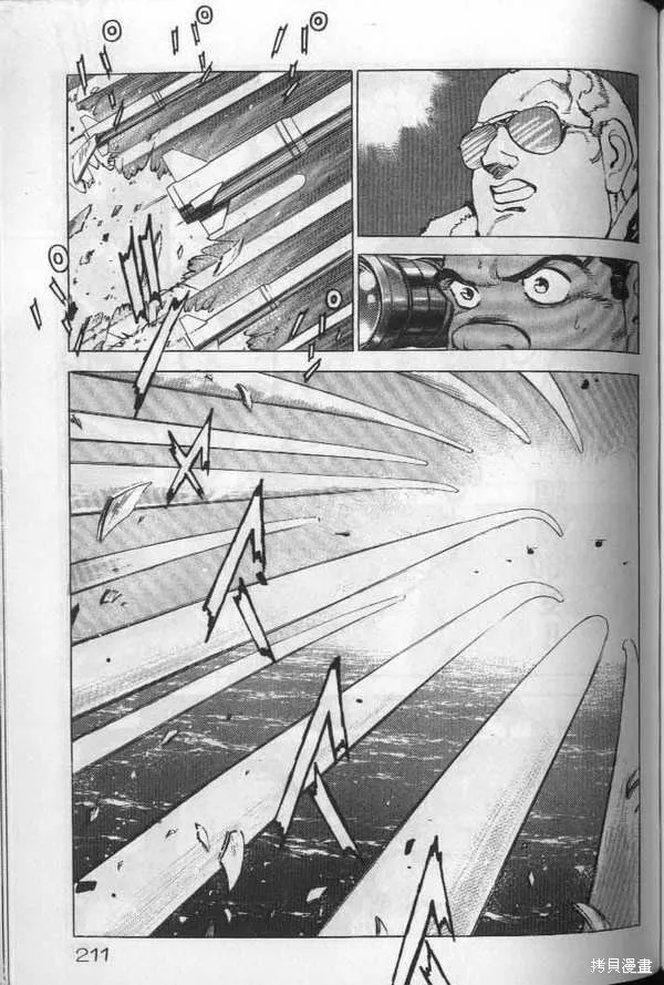 沉默的艦隊,第19卷,第212张