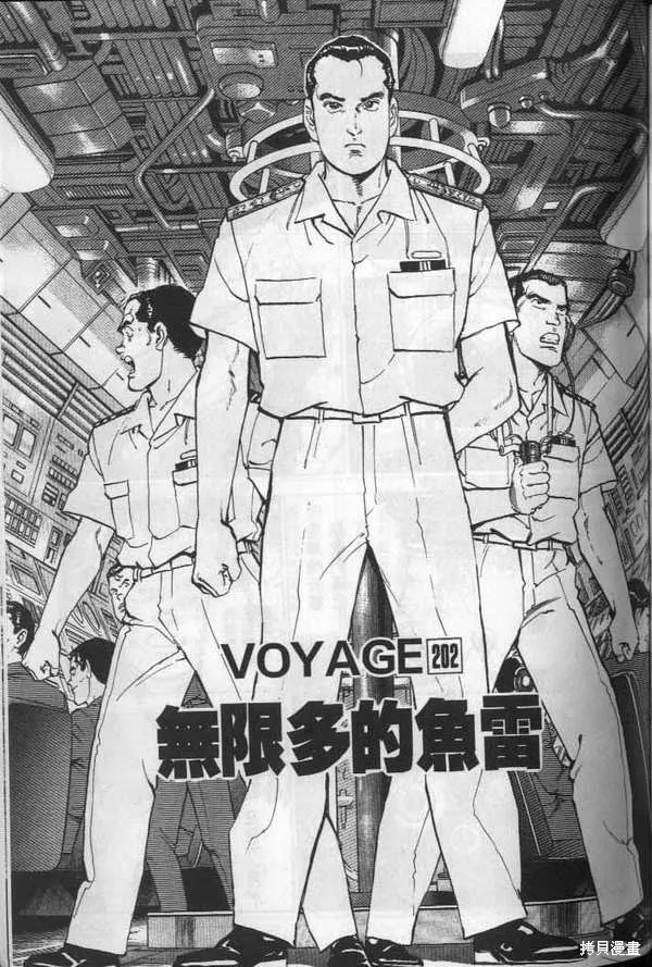 沉默的艦隊,第19卷,第222张