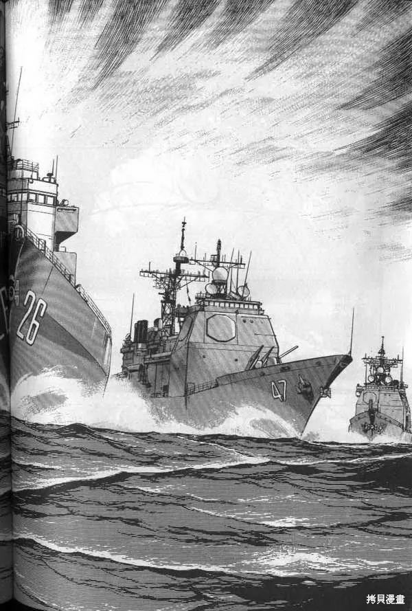 沉默的艦隊,第19卷,第227张