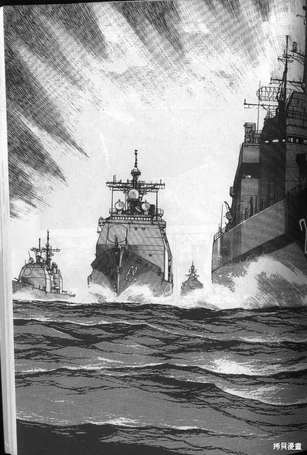 沉默的艦隊,第19卷,第228张