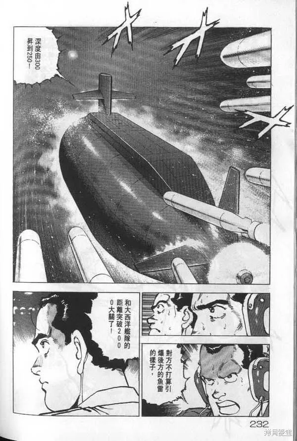 沉默的艦隊,第19卷,第233张
