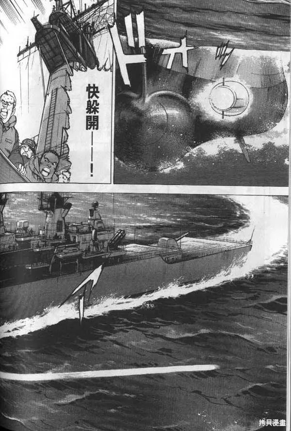 沉默的艦隊,第19卷,第241张