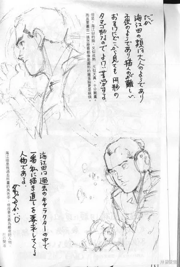 沉默的艦隊,第19卷,第247张