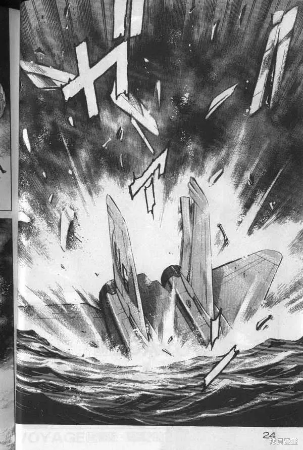沉默的艦隊,第19卷,第25张
