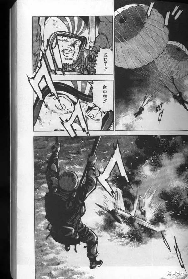 沉默的艦隊,第19卷,第26张