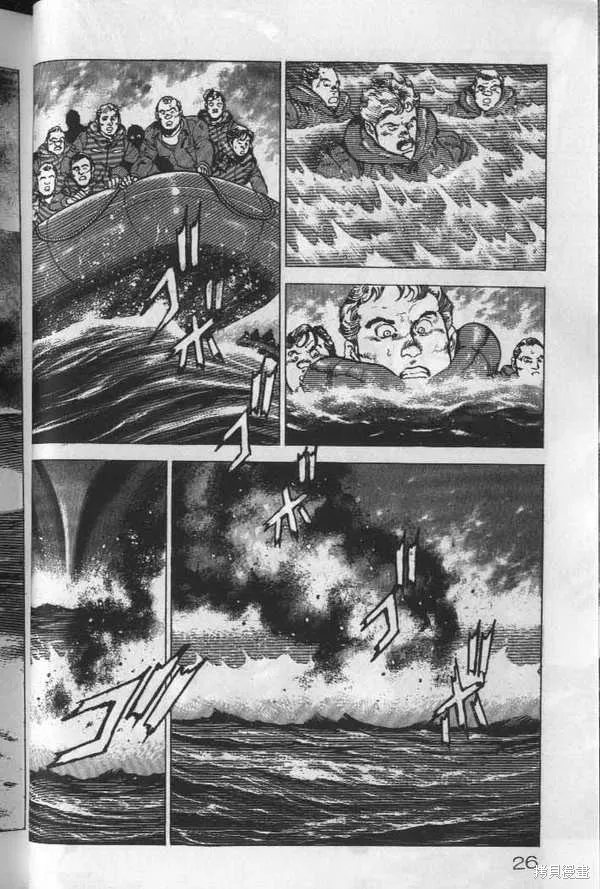 沉默的艦隊,第19卷,第27张