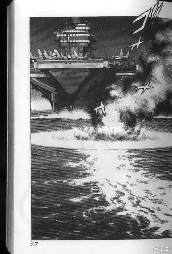 沉默的艦隊,第19卷,第28张