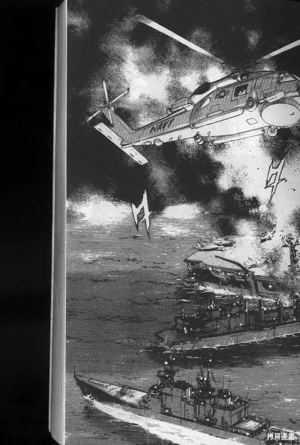 沉默的艦隊,第19卷,第34张